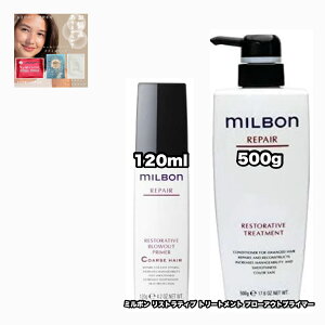 O[o~{ XgeBu g[gg 500 u[AEgvC}[ 120 e1|2_Zbg yA GLOBAL MILBON REPAIR +ȂɍtFCV}XN|1_̂܂t|1_̂܂t