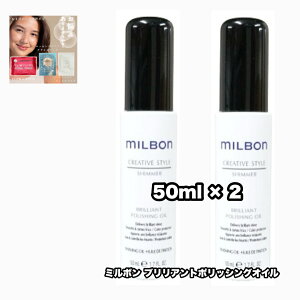 O[o~{ uAg |bVOIC 50 2_Zbg GLOBAL MILBON CREATIVE STYLE +ȂɍtFCV}XN|1_̂܂ty2_ZbgE݁E^[pbNvXz