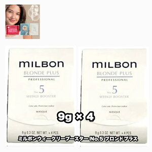 O[o~{ EB[N[u[X^[ No.5 uhvX 2_Zbg GLOBAL MILBON BLONDE PLUS +ȂɍtFCV}XN|1_̂܂y2_ZbgENbN|XgEǐՔԍz