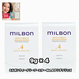 O[o~{ EB[N[u[X^[ No.5 A`tbY 2_Zbg GLOBAL MILBON ANTI-FRIZZ +ȂɍtFCV}XN|1̂܂y2_ZbgENbN|XgEǐՔԍz