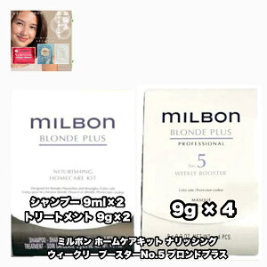 O[o~{ ibVO z[PALbg EB[N[u[X^[ No.5 uhvX e1|2_Zbg GLOBAL MILBON BLONDE PLUS +ȂɍtFCV}XN|1_̂܂ty2_