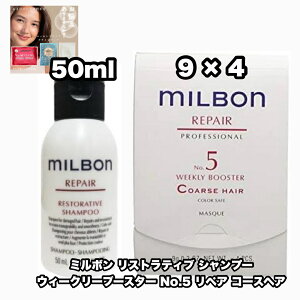 O[o~{ EB[N[u[X^[ No.5 yA R[XwA XgeBu Vv[ 50 e1|2_Zbg GLOBAL MILBON REPAIR +ȂɍtFCV}XN|1̂܂ty2_Zb
