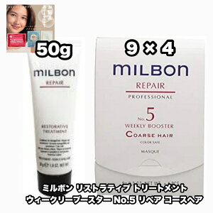 O[o~{ EB[N[u[X^[ No.5 yA R[XwA XgeBu g[gg 50 e1|2_Zbg GLOBAL MILBON REPAIR +ȂɍtFCV}XN|1̂܂ty2_