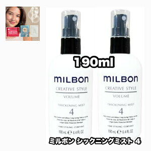 O[o~{ VbNjO~Xg 190 2_Zbg GLOBAL MILBON +ȂɍtFCV}XN|1_̂܂ty2_ZbgE݁E^[pbNvXz