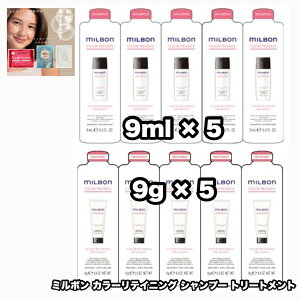 O[o~{ J[eCjO Vv[ g[gg 9×5 TbVF e1|2_Zbg GLOBAL MILBON COLOR PRESERVE +ȂɍtFCV}XN|1_̂܂ty2_ZbgE