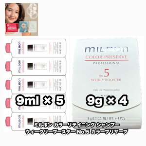 O[o~{ EB[N[u[X^[ No.5 J[vU[u J[eCjO Vv[ 9×5 e1|2_Zbg MILBON COLOR PRESERVE +ȂɍtFCV}XN|1_̂܂ty2