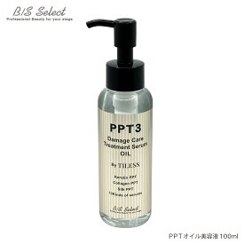 ビーエスセレクト　PPTオイル美容液100ml　洗い流さないヘアトリートメント　ツヤ特化型　TELESSティレス　ツヤ髪　天使の輪　1日キープ　サラサラ　ツヤツヤ　ヘアオイル　ケラチンPPT　シルクPPT　コラーゲンPPT　ダメージケア　髪色キープ　保湿ケア　アウトバス