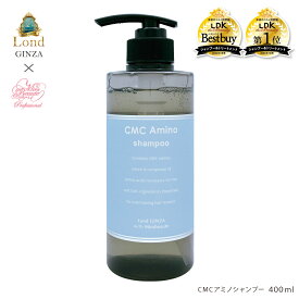 ロンド GINZA withミラボーテ CMCアミノシャンプー　400ml　ダメージ毛用シャンプー　カラー＆パーマケア　キューティクルを整える　濃密保湿ケア　泡立ち良く　洗い上がりなめらか　髪が絡まない　ツヤ感UP　サロン品質　Lond　髪質改善サロン R’eel