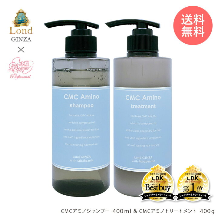 楽天市場】ロンド GINZA withミラボーテ CMCアミノシャンプー 