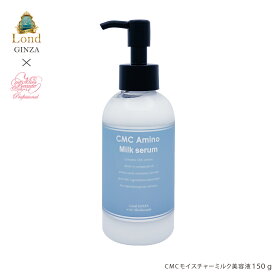 ロンド GINZA withミラボーテ CMCモイスチャーミルク美容液　150g　ダメージ毛用ヘアトリートメント　髪質集中ケア　洗い流さない＆洗い流す2WAYトリートメント　無添加処方　サラサラ　まとまる　輝くツヤ　サロン品質　Lond　髪質改善サロン R’eel