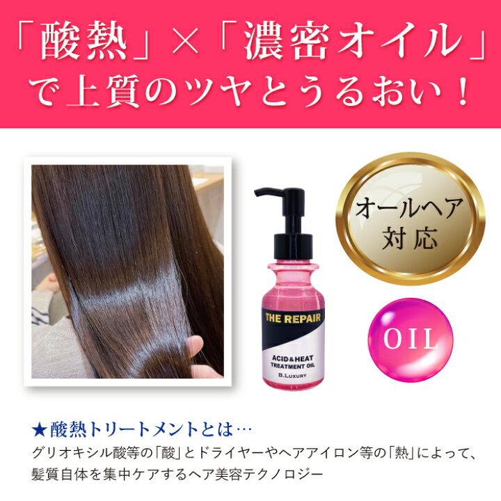 楽天市場】洗い流さない集中ケアヘアトリートメント ビー 