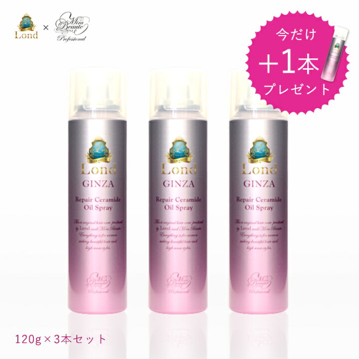 楽天市場 3本購入で1本プレゼント 洗い流さない トリートメント ロンド スタイリング Ginza With ミラボーテ リペア オイルスプレー 1g オイル スプレー ダメージ 美容室 Lond 銀座 アウトバス サラサラ しっとり 静電気 まとめ買い Kamicollection 髪コレ