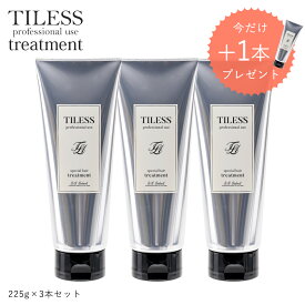 【3本購入で1本プレゼント】 トリートメント ビーエスセレクト ティレス1 コアトリートメント 225g インバス ダメージケア 集中ケア スタイリング TILLES サロン ケラチン コラーゲン ラフランスフルーティー 質感アップ 乾燥毛 紫外線ダメージ毛