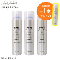 ★SNSで話題！人気商品【3本購入で1本プレゼント】【しかも送料無料！】洗い流さないトリートメント PPT…