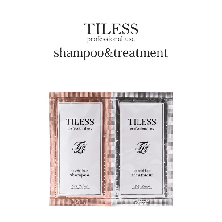 楽天市場 シャンプー トリートメント ヘアトリートメント ビーエス セレクト ティレス1 シャンプー トリートメント 1day トライアル 10ml 10g 旅行 パウチ 1日分 使い切り トラベル ダメージケア 集中ケア Tilless サロン Kamicollection 髪コレ