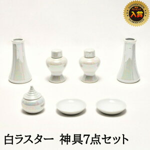 神具 神棚 荒神の人気商品 通販 価格比較 価格 Com 神具 神棚 荒神の人気商品 通販 価格比較 価格 Com