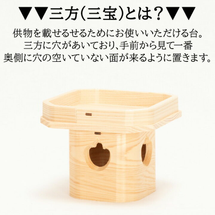 楽天市場】【P3倍☆マラソン限定】三宝 神具3点セット 4寸 2台 / 長 