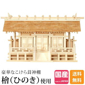 神棚 シンプルの人気商品 通販 価格比較 価格 Com 神棚 シンプルの人気商品 通販 価格比較 価格 Com