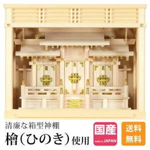 神棚 シンプルの人気商品 通販 価格比較 価格 Com 神棚 シンプルの人気商品 通販 価格比較 価格 Com