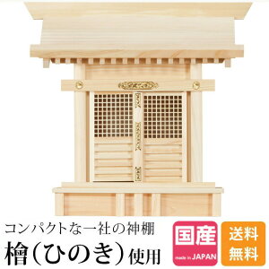 神具 神棚 荒神 仏具 神具の人気商品 通販 価格比較 価格 Com 神具 神棚 荒神 仏具 神具の人気商品 通販 価格比較 価格 Com