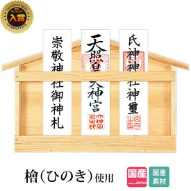 楽天市場 お札差しの通販