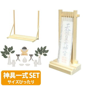 神棚 の 交換の人気商品 通販 価格比較 価格 Com 神棚 の 交換の人気商品 通販 価格比較 価格 Com