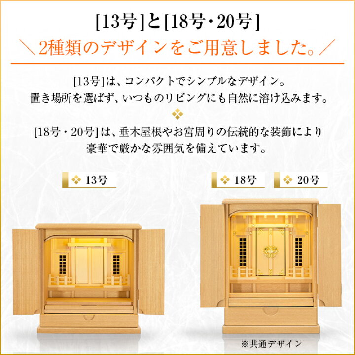 楽天市場】祖霊舎 コンパクト モダン 神徒壇 LED おしゃれ【限定価格 