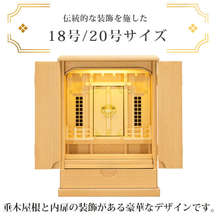 楽天市場】祖霊舎 コンパクト モダン 神徒壇 おしゃれ【限定価格 
