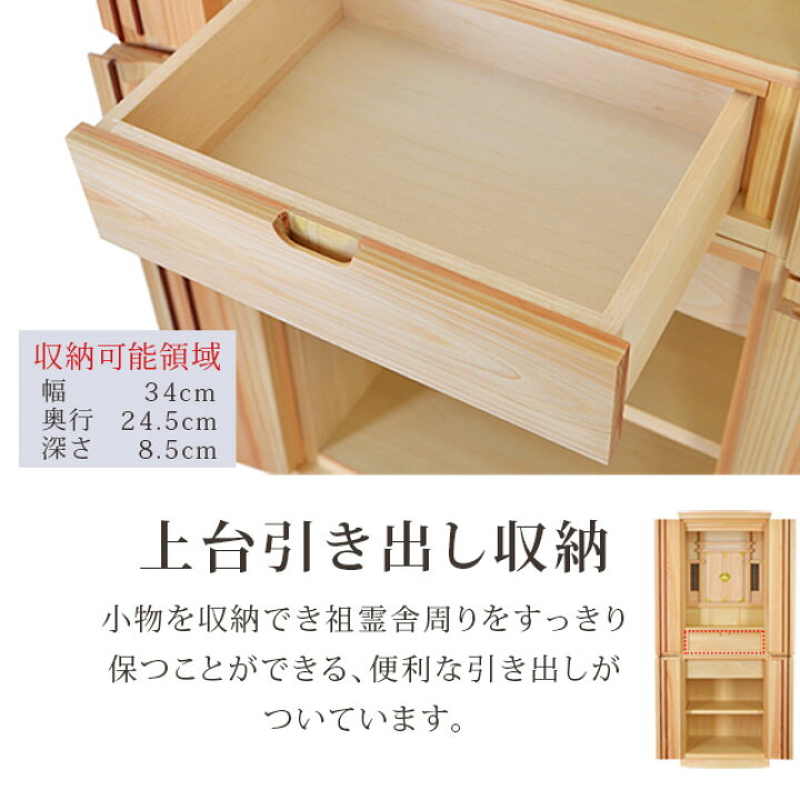 楽天市場】祖霊舎 モダン 日本製 神徒壇 セット 【限定価格737,000円 