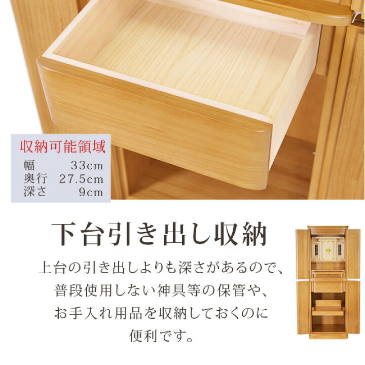 楽天市場】【P10倍☆マラソン限定】祖霊舎 モダン おしゃれ 桐無垢 