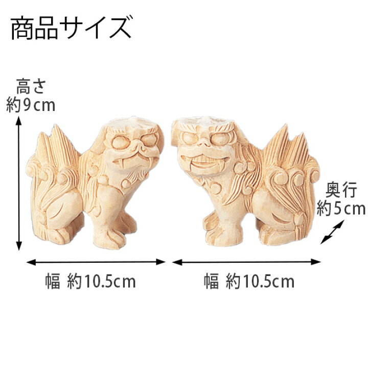 楽天市場】神具 彫刻 木彫 こま犬 3寸 狛犬 神棚 神具 セット 縁起物 