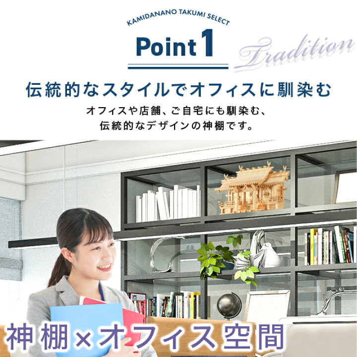 楽天市場】神棚 日本製 【楽天1位】三社神棚 国産 高級神棚 木曽ひのき 