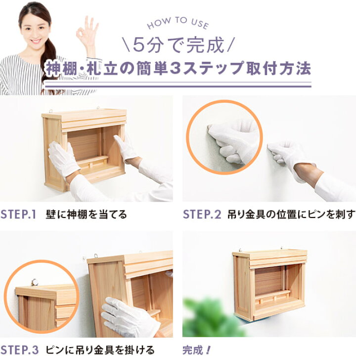 楽天市場】【特別値引】【期間限定☆P2倍】神棚 壁掛け モダン セット  