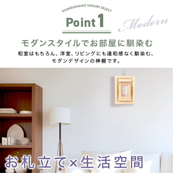 楽天市場】神棚 お札立て 日本製 モダン 神垣 木曽ひのき No.636 