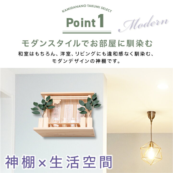 市場 神棚 桧 コンパクト お札 檜 モダン神棚 箱型 かわいい 箱宮 ひのき おしゃれ モダン 雲 壁掛け シンプル セット