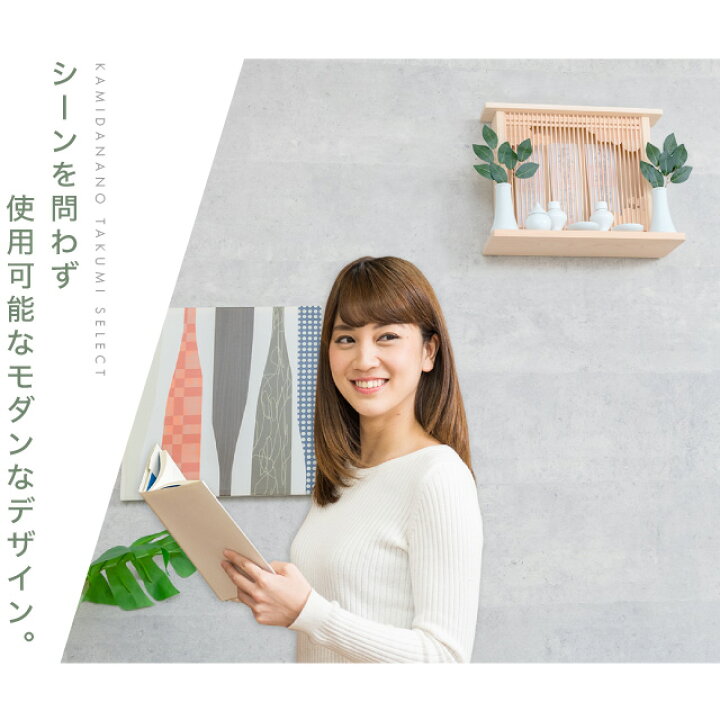 最安値 神棚 壁掛け モダン神棚 雲間 くもま モダン おしゃれ お札 コンパクト シンプル ひのき 桧 檜 Knup Nkmup Materialworldblog Com 最安値 神棚 壁掛け モダン神棚 雲間 くもま モダン おしゃれ お札 コンパクト シンプル ひのき 桧 檜 Knup Nkmup Materialworldblog Com