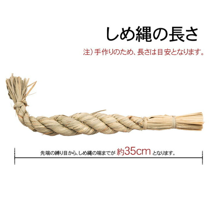 楽天市場 18 27日 ポイント3倍 神具 しめ縄 大根〆 荒神 紙垂付 御幣付 神棚用神棚 注連縄 しめ縄 〆縄 〆なわ しめなわ 大根しめ お供え 装飾 飾り 神具 神祭具 荒神様 Kamidana 神棚の匠