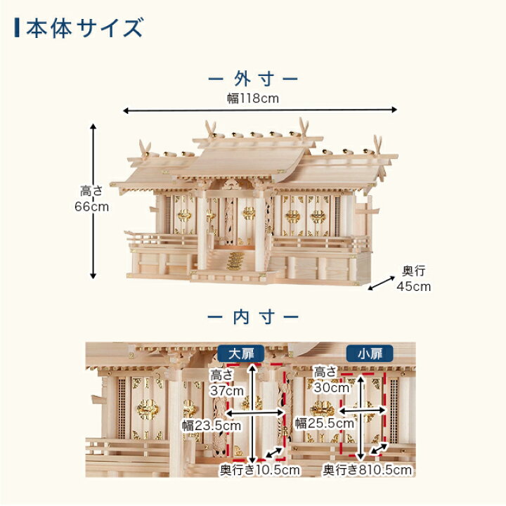 楽天市場】【期間限定☆P3倍】神棚 五社神棚 日本製 大型高級神棚 木曽  