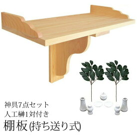 楽天市場 持ち送りの通販