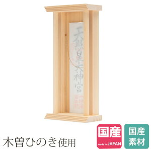 リビング 神棚 おしゃれの人気商品 通販 価格比較 価格 Com