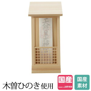 リビング 神棚 おしゃれの人気商品 通販 価格比較 価格 Com