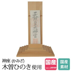 御札立て 仏具 神棚の通販 価格比較 価格 Com 御札立て 仏具 神棚の通販 価格比較 価格 Com