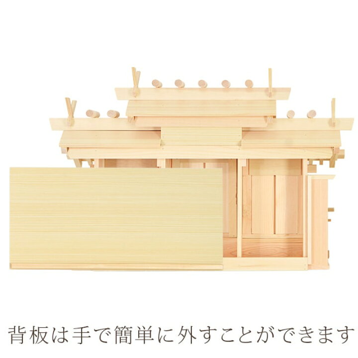 楽天市場】【期間限定☆P2倍】神棚 日本製 三社神棚 置き型 伝統神棚 