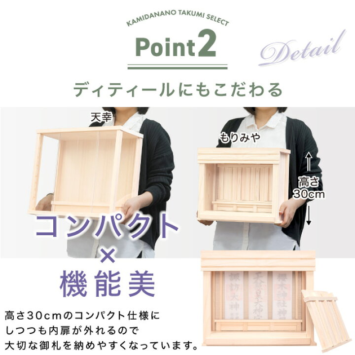 神棚 モダン モダン神棚 コンパクト ひのき 壁掛け 新築 神具セット 事務所 セット おしゃれ シンプル 開業 かわいい