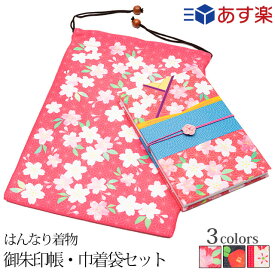 楽天市場 伊勢神宮 御朱印帳の通販