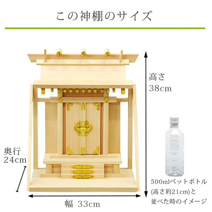楽天市場 ポイント5倍 5 Offクーポン 一社神棚 神棚 壁掛け 一社 開運 棚板付き 荒神様 三宝荒神 台所 キッチン 東濃桧 檜 ひのき 国産 日本製 内祭 お宮 棚板 セット 一社宮 天照大御神 御神札 内祭 お宮 新築 開店 神棚 小型 本体のみ おすすめ