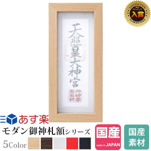 神棚 モダン 壁掛けの人気商品 通販 価格比較 価格 Com