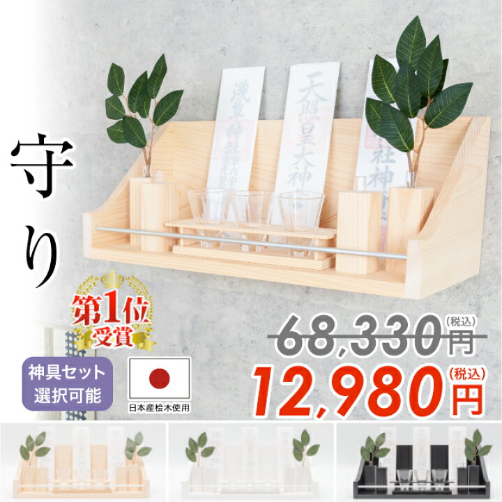 New 神棚 モダン 壁掛け 箱宮神棚 スライド式神具板付 Morimiya 神具セット 小 7点 人工榊 2本付き お札 おしゃれ コンパクト モダン神棚 Knup Modan Blog Hostama Co Id