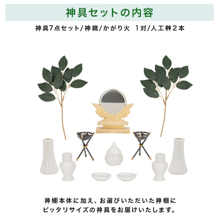 楽天市場】【マラソン限定☆P3倍】神棚 【神具一式セット】三社神棚 