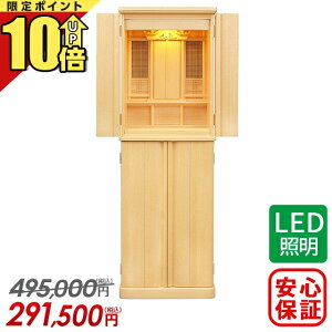 【P10倍★マラソン限定】祖霊舎 神徒壇K タモ 53号 台付 床置 御霊舎 祭壇宮 神道 き 大型 引き出し 和室 床の間 本体のみ